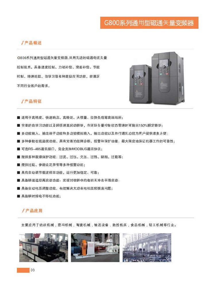 4、G800