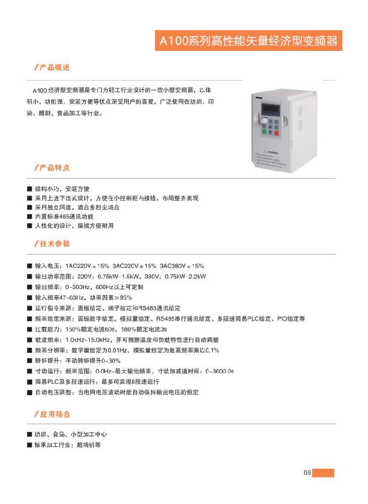7、A100