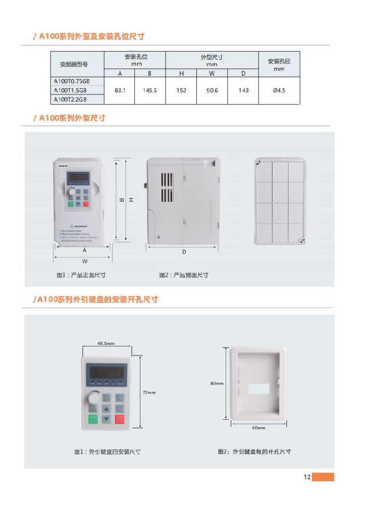 13、外型及安裝孔位尺寸3